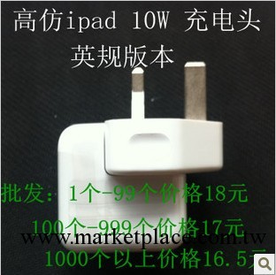 原裝品質 蘋果10W充電器英規頭 ipad234 iphone5 4S大陸國行貨工廠,批發,進口,代購