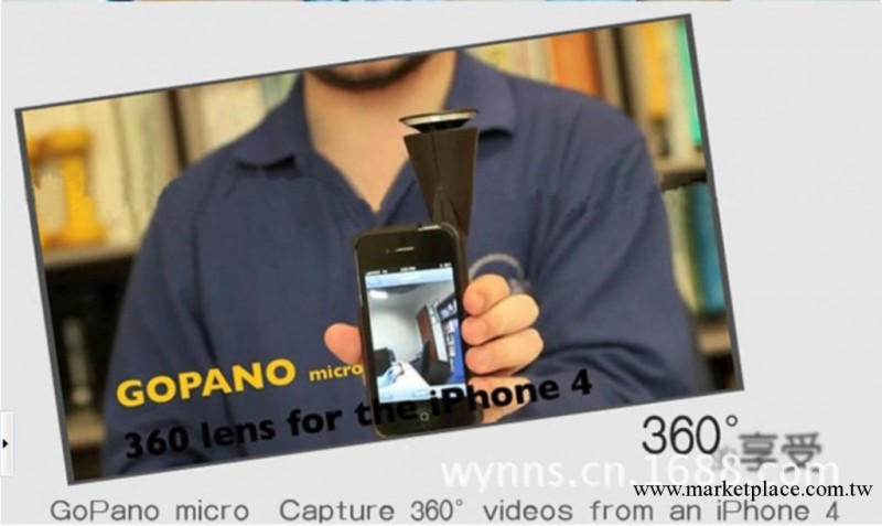 手機攝像頭 360度攝像頭 iPhone攝像頭 全景攝像頭 蘋果配件 禮品工廠,批發,進口,代購