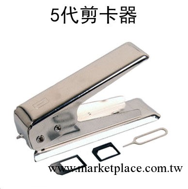 蘋果iPhone5剪卡器 Nano-SIM卡剪卡器 蘋果5代剪卡鉗（配取卡針）工廠,批發,進口,代購