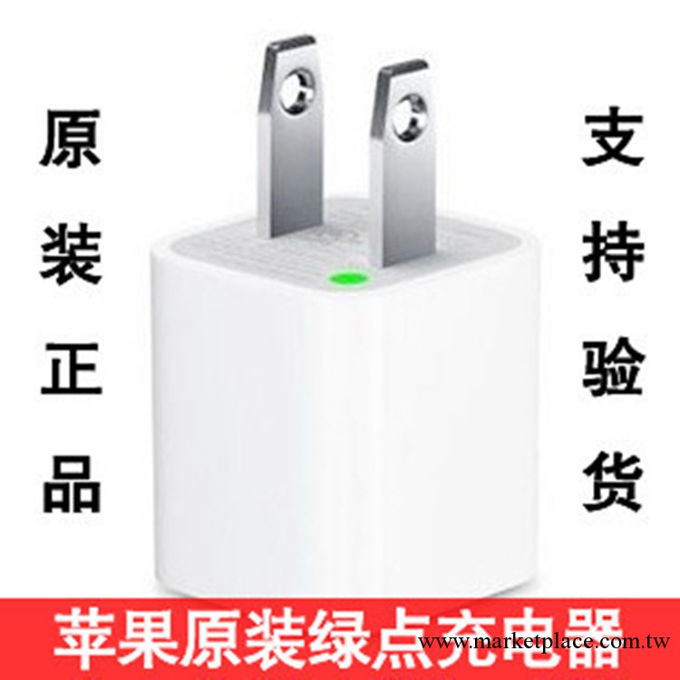 原裝iphone4 4S 3gs 5充電頭 原裝 正品 充電器 綠點 蘋果充電器工廠,批發,進口,代購