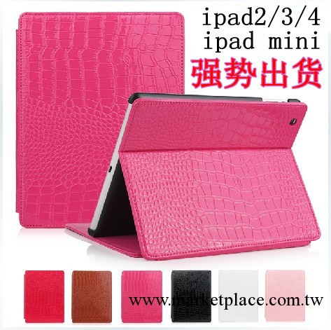 蘋果ipad3 ipad2 4 mini 保護套 帶休眠皮套鱷魚紋保護殼套 配件工廠,批發,進口,代購