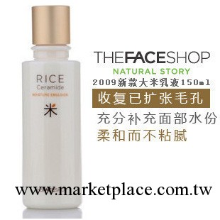 正品The Face Shop thefaceshop大米調理乳液韓國化妝品批發工廠,批發,進口,代購