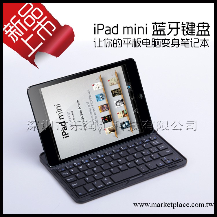 apple mini 藍牙鍵盤Ipad mini bluetooth keyboard mini專用鍵盤工廠,批發,進口,代購