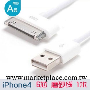 工廠出貨 蘋果數據線廠傢批發 iphone/ipad數據線 6芯蘋果數據線工廠,批發,進口,代購