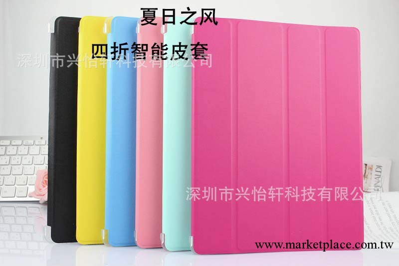 夏日之風ipad2/3/4四折智能皮套 蘋果ipad連體智能皮套配磨砂底殼工廠,批發,進口,代購
