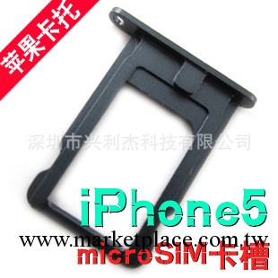 蘋果5代SIM卡托 iPhone5金屬槽卡套 micro sim卡槽 配件批發工廠,批發,進口,代購
