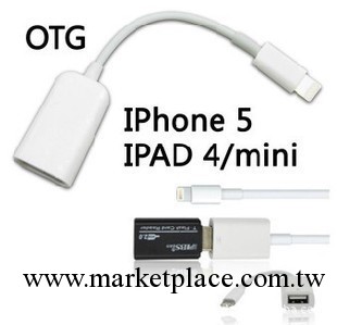工廠直銷  蘋果OTG數據線  iphone5 OTG線工廠,批發,進口,代購