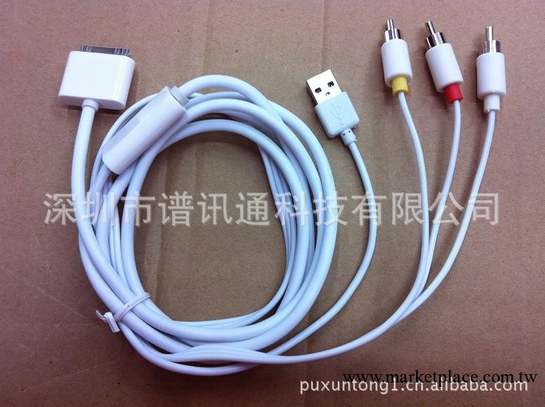 蘋果IPHONE 3G/3GS 音像視頻AV線，蘋果AV線 蘋果色差線工廠,批發,進口,代購