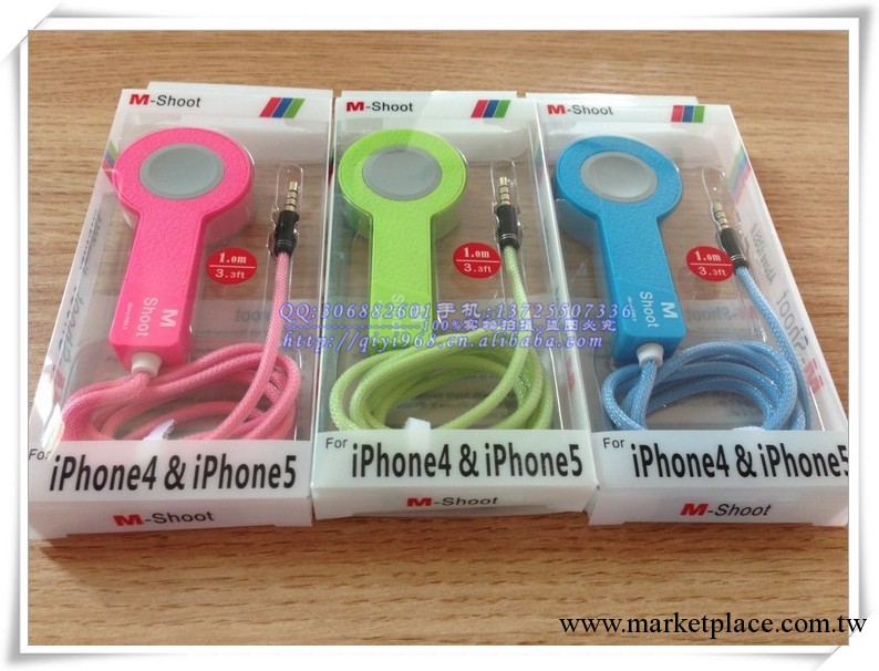 蘋果5手機iPhone5配件iPhone4鏡頭自拍快門線iPhone4S工廠,批發,進口,代購