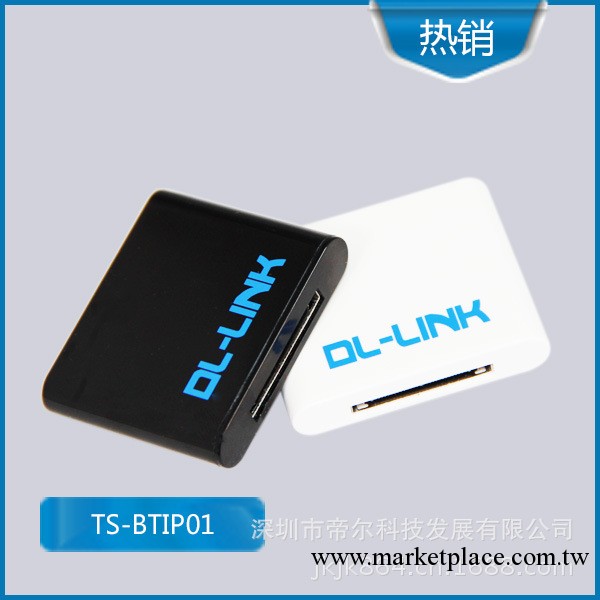 工廠直銷!30PIN 藍牙音樂接收器，蘋果音箱專用 藍牙音樂接收器工廠,批發,進口,代購