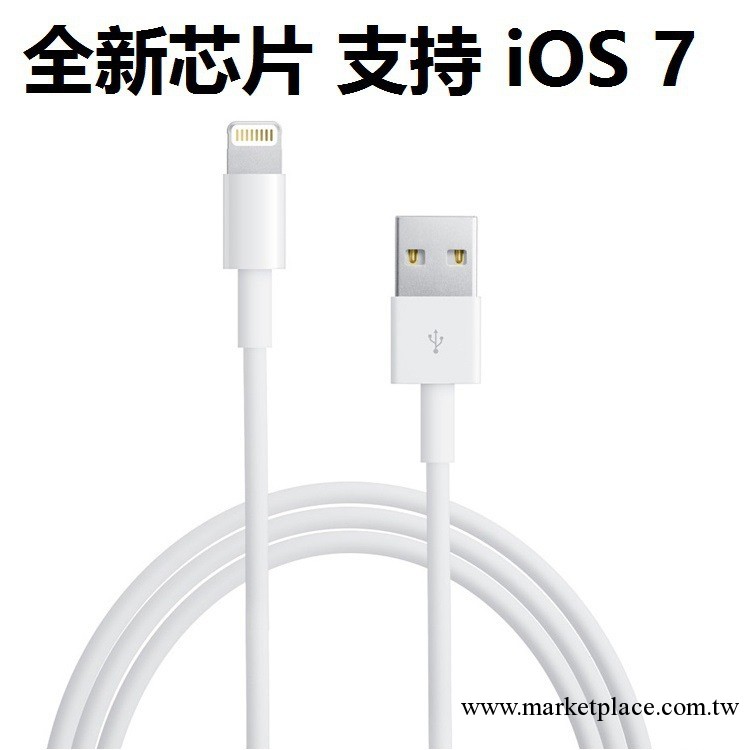 工廠直供 原裝蘋果5C 5S數據線 支持IOS7.0以上系統 可充電傳輸工廠,批發,進口,代購