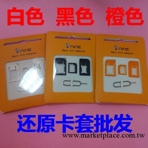 蘋果5 IPHONE5 Nano sim還原卡套 nano-sim 還原卡 卡托 復原卡工廠,批發,進口,代購