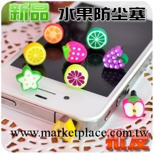 iphone4s防塵塞 蘋果耳機塞 手機耳機孔塞 多樣可愛水果防塵塞工廠,批發,進口,代購