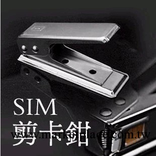 原裝正品 蘋果4s手機sim卡剪卡鉗 iPad4 mini剪卡器 蘋果配件批發工廠,批發,進口,代購