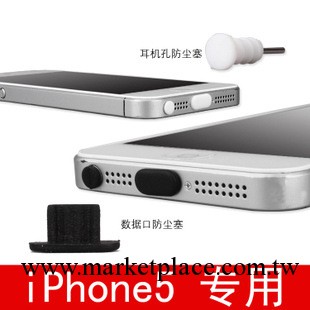 矽膠IPAD耳機防塵塞套裝MINI蘋果IPHONE5數據口3C數碼手機配件工廠,批發,進口,代購