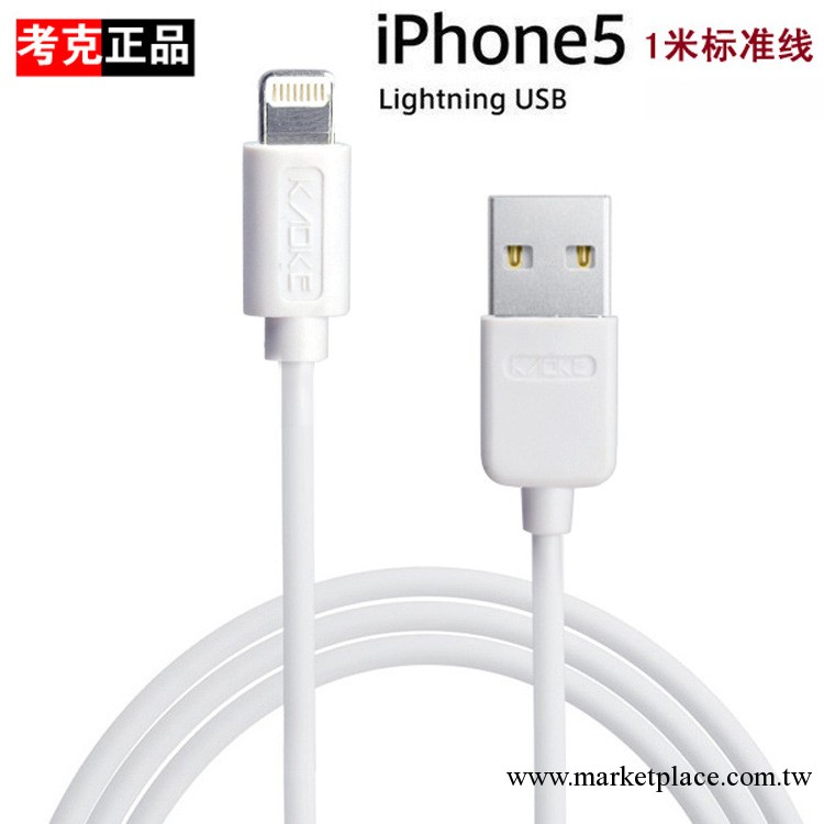 廠傢批發 蘋果5數據線 ipad mini ipad4 iphone5數據線 IP5充電線工廠,批發,進口,代購