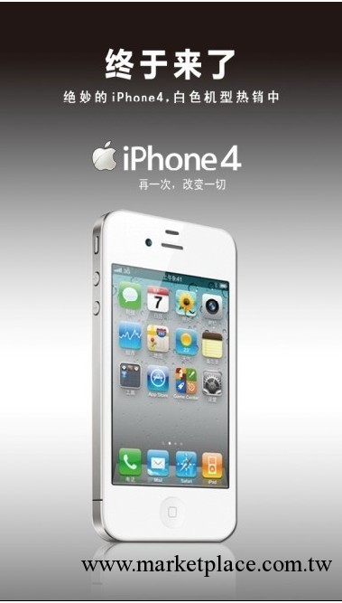 正品蘋果4代 iphone4手機官方無鎖8G 2013年7月激活 高保批發・進口・工廠・代買・代購