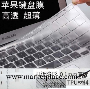 蘋果macbook 小白/air/PRO 11寸13寸15寸蘋果TPU鍵盤膜 防塵防水工廠,批發,進口,代購