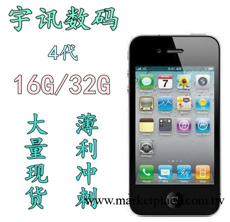 原裝二手批發 Apple蘋果手機iphone4G 無鎖 4代 現貨 8G 16G 32G工廠,批發,進口,代購
