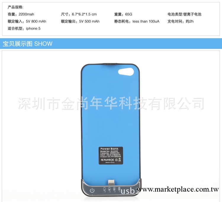 蘋果5 iphone5 背夾電池 Lightning 外掛電池 外置電池工廠,批發,進口,代購