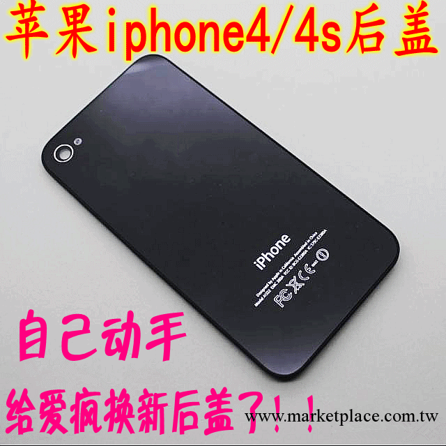 蘋果4手機後蓋 iphone4s手機後蓋鋼化玻璃 iphone4後蓋原裝黑白色批發・進口・工廠・代買・代購