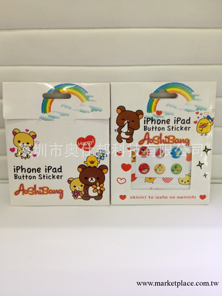 廠傢直銷iphone5 ipad mini 按鍵貼 蘋果home貼 聰明豆 量大價優工廠,批發,進口,代購