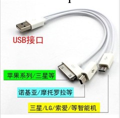 批發usb一分三數據線充電線三星蘋果micro安卓手機iphone5 ipad4工廠,批發,進口,代購