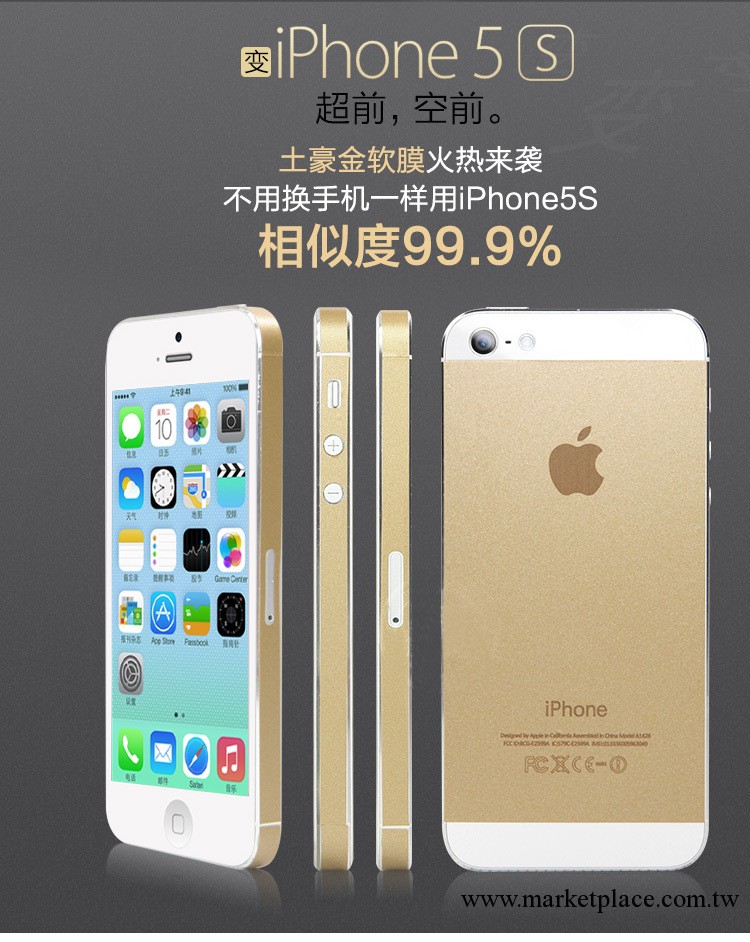 蘋果4金屬拉絲貼膜 iphone4變5s土豪金貼膜 仿金屬保護膜工廠,批發,進口,代購