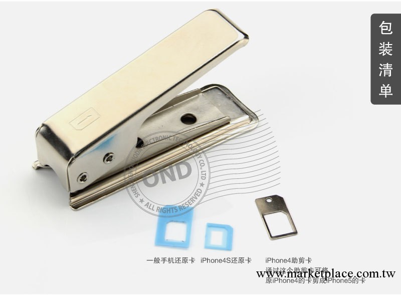 iphone 5剪卡機 iphone 5配件 iphone 5周邊 蘋果周邊批發・進口・工廠・代買・代購