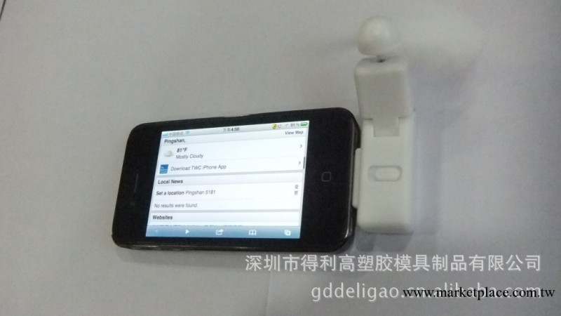 【廠傢直銷】iphone風扇 i phone4風扇 蘋果周邊產品風扇工廠,批發,進口,代購