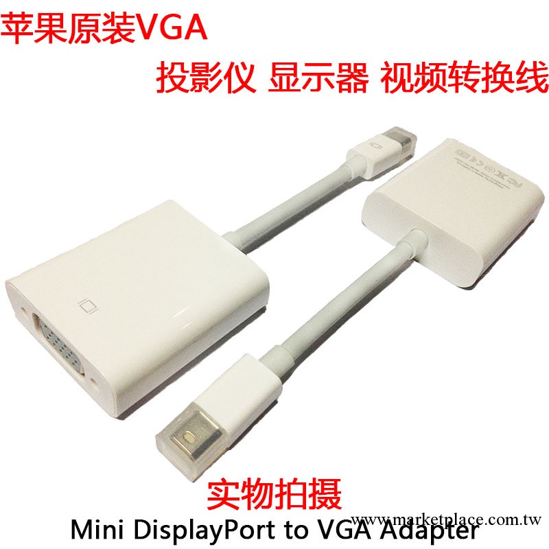 Mini DisplayPort to VGA工廠,批發,進口,代購