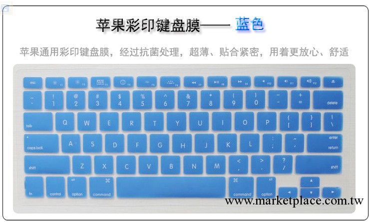 蘋果MacBooK Air 13.3鍵盤保護膜 13寸A1466 MD231鍵盤膜工廠,批發,進口,代購
