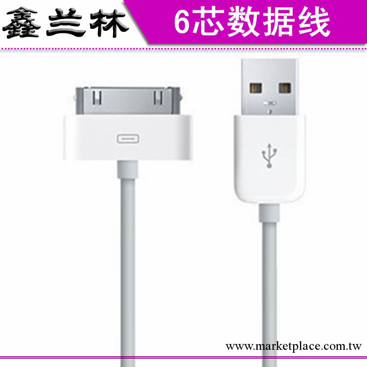 6423#蘋果數據線 6芯 ipad ipod 1/2/3 iphone4/4s  3gs 充電線工廠,批發,進口,代購