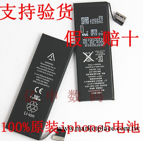 蘋果5代原裝電池 iphone5代原裝拆機電池 正品 假一賠十工廠,批發,進口,代購
