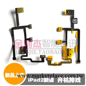 供應新款蘋果配件Apple for iPad 2 新版開機線 ipad2  開機線工廠,批發,進口,代購