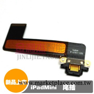 供應新款蘋果配件Apple for iPad Mini 尾插排線工廠,批發,進口,代購