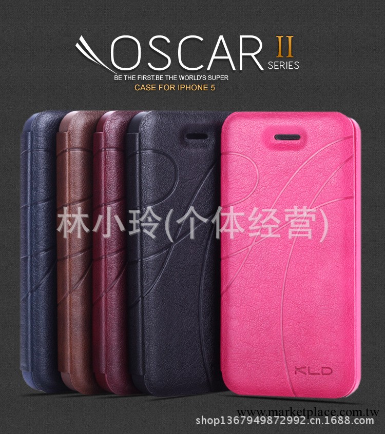 卡萊登域2系列蘋果iphone5手機保護皮套 iPhone4s左右開皮套工廠,批發,進口,代購