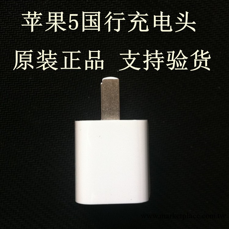 蘋果原裝正品 綠點國行充電器iphone5工廠,批發,進口,代購
