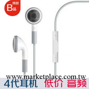 工廠優勢 iphone4音頻耳機 4代耳機 蘋果數碼配件 蘋果4S耳機工廠,批發,進口,代購