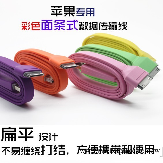 批發 新款彩色蘋果大面條數據線 iphone4  ipad2 手機充電線廠傢工廠,批發,進口,代購