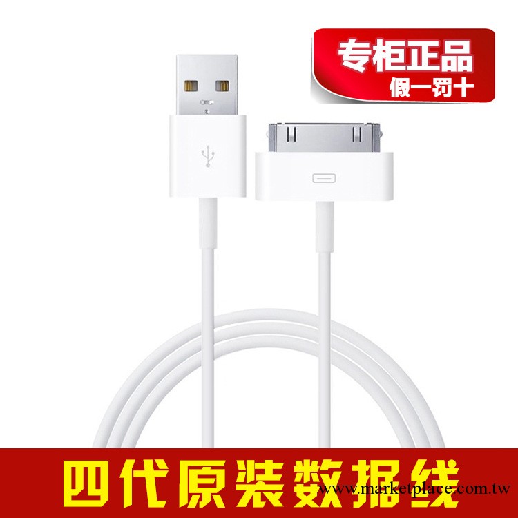 原裝正品 蘋果數據線 iPhone4/4S拆機充電線 ipad3平板usb線批發工廠,批發,進口,代購