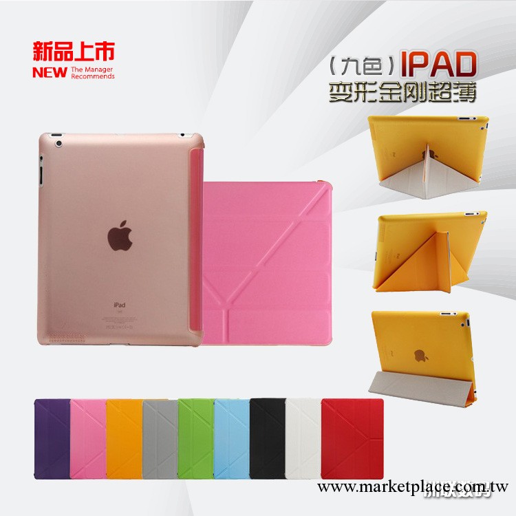 新款上市 ipad4超薄變形金剛皮套 蘋果保護套平板電腦專用皮套工廠,批發,進口,代購