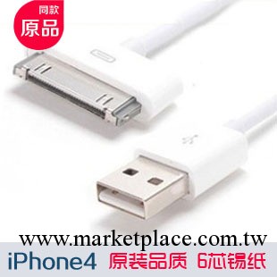 量大從優 蘋果數據線 ipad iphone4數據線 USB 30pin蘋果數據線工廠,批發,進口,代購