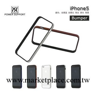 新款日本Power Support Flat bumper 超薄 蘋果iPhone5保護套邊框工廠,批發,進口,代購