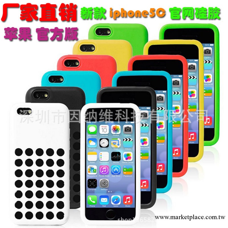 廠傢直銷 新款iphone5C官網洞洞手機套 蘋果官方版矽膠套 D0875工廠,批發,進口,代購