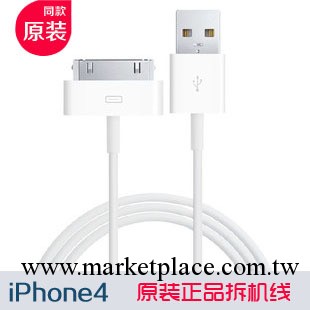 蘋果配件 蘋果數據線廠傢 iphone數據線 原裝拆機蘋果手機數據工廠,批發,進口,代購
