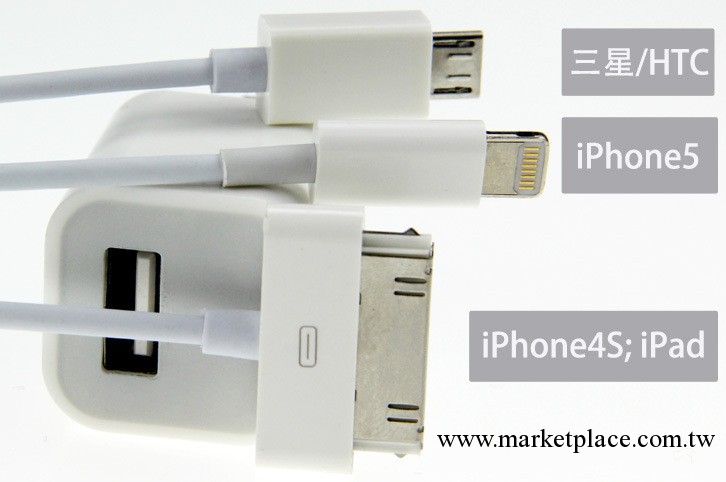 蘋果一拖三數據線iphone5多功能1分3合多用萬能分線器nano7充電線工廠,批發,進口,代購