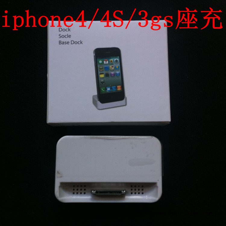 蘋果座充 iphone4S充電底座 充電座 DOCK工廠,批發,進口,代購