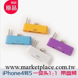 供應蘋果iphone5 lightning8針轉iphone4 5轉4帶音頻 彩色轉接頭工廠,批發,進口,代購