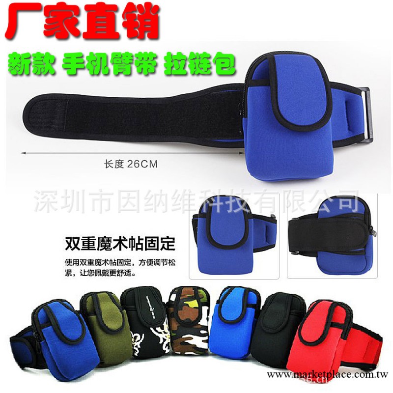 新款 蘋果三星手機拉鏈包 iphone5手機臂帶魔鬼 手機臂包 D0522工廠,批發,進口,代購